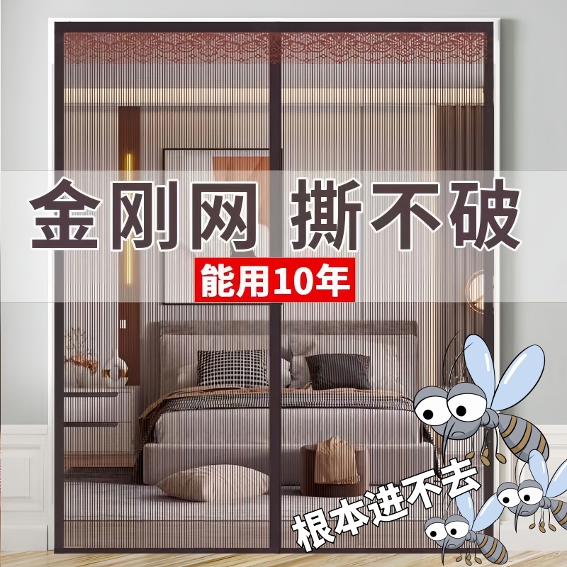 防蚊门帘磁性魔术贴纱门纱窗蚊帐