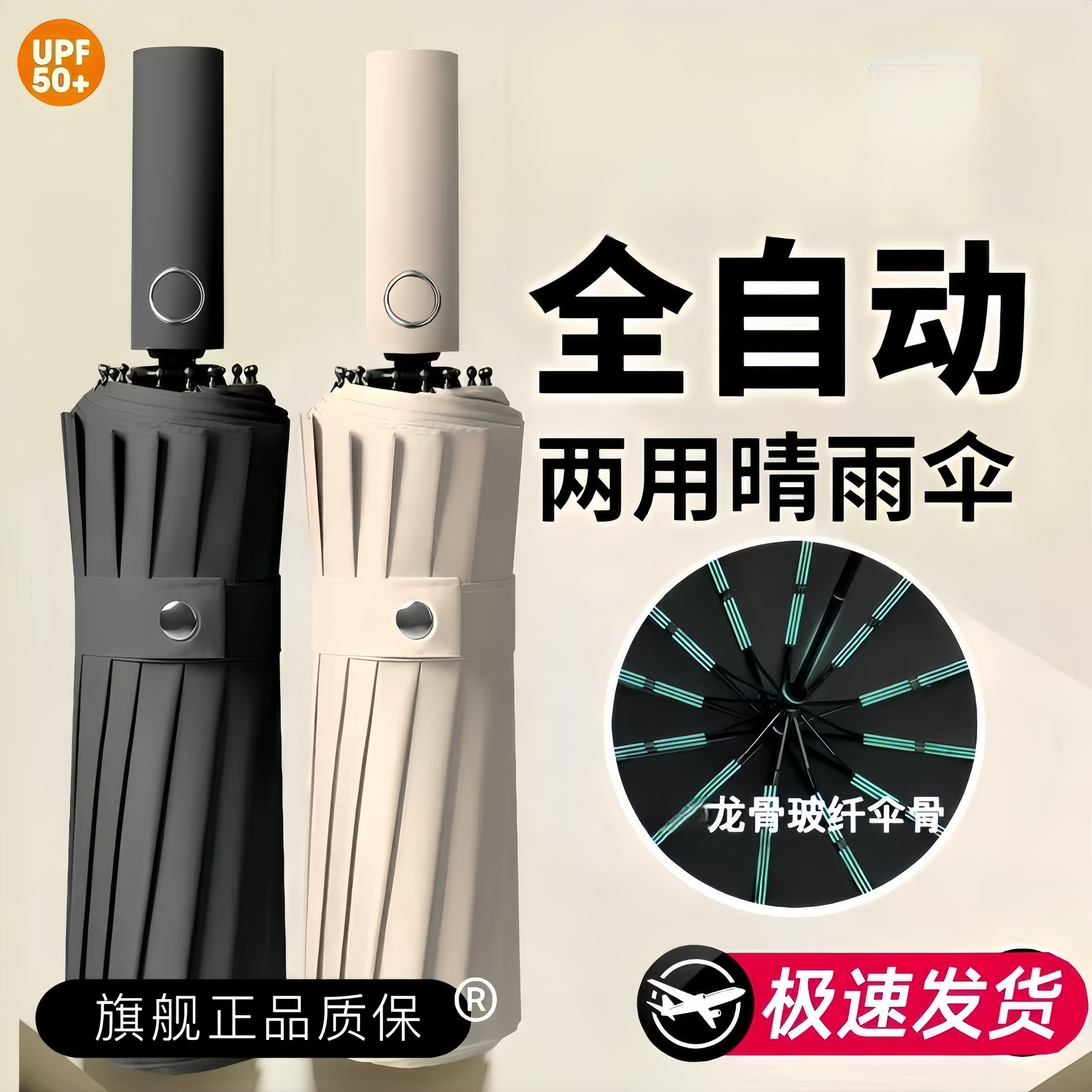 全自动雨伞女男士晴雨两用加大号加固防晒防紫外线遮阳折叠太阳伞