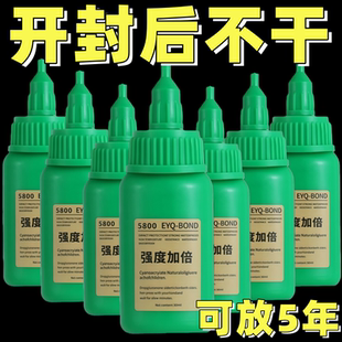 瑞士5800胶水强力焊接石材铁木材补鞋 金属陶瓷塑料万能通用专用胶