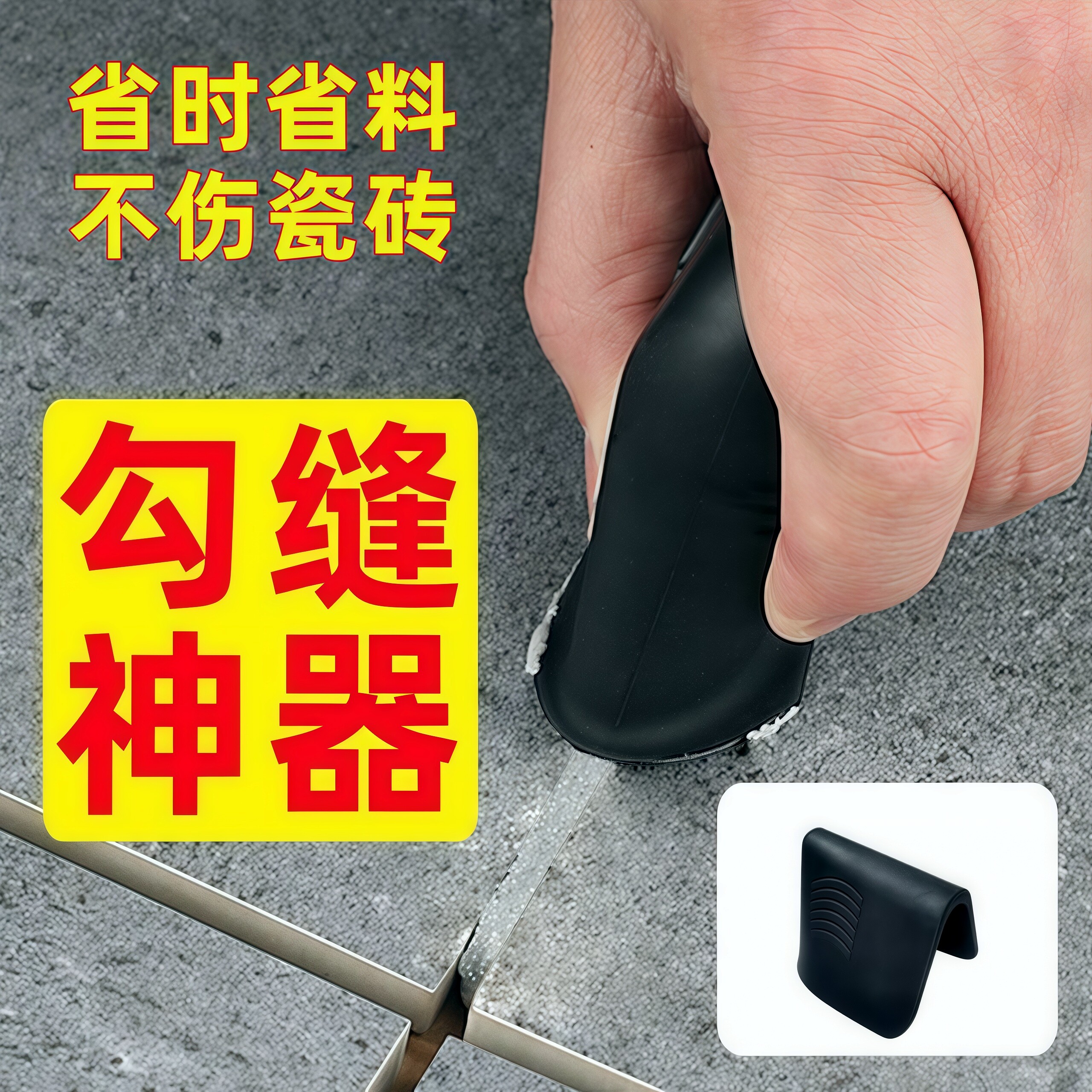 勾缝填缝神器美缝专用工具填充器