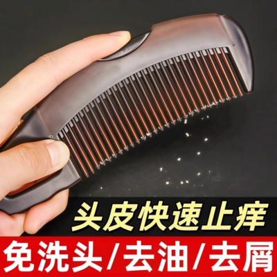去油头梳子能量梳免洗按摩梳