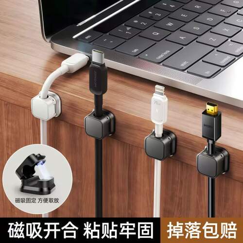磁吸理线器桌面车载数据线收纳扣