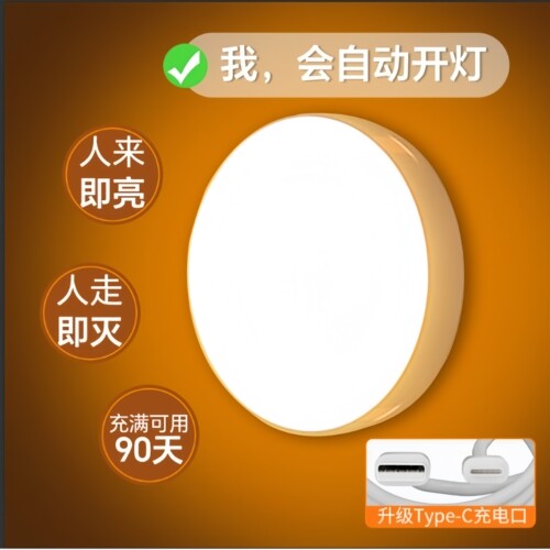 人体自动感应灯人来即亮睡眠夜灯