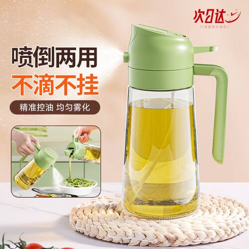 玻璃喷倒两用喷油壶油瓶喷倒两用