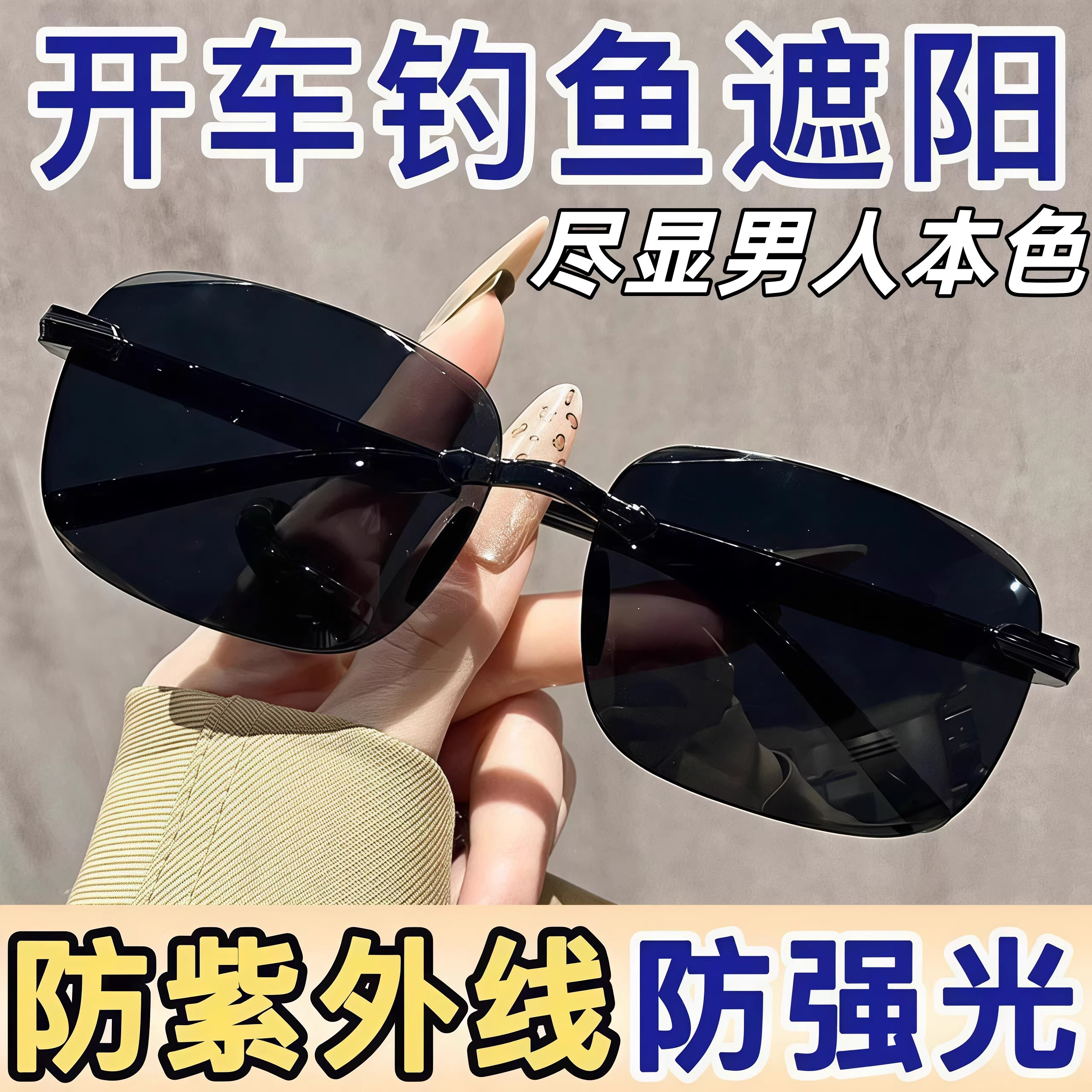 2026新款男士遮阳太阳镜防紫外线墨镜高清开车钓鱼镜复古眼镜防晒