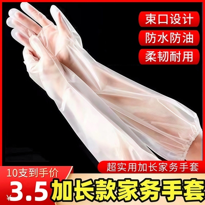 一次性加厚耐磨手套束口加长耐用