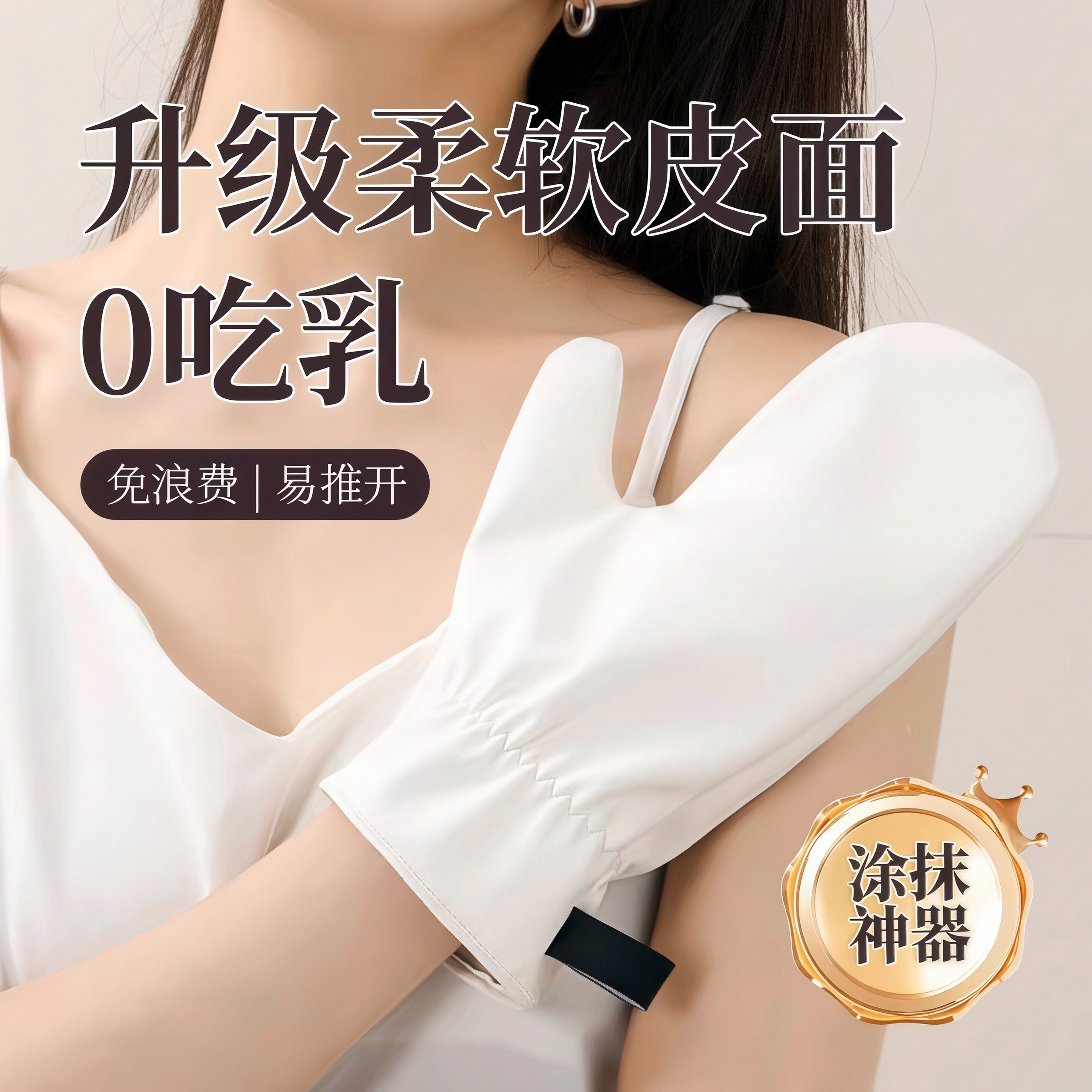身体乳手套素颜霜润肤油皮革乳液涂抹工具适用于助力美白搓澡巾,家庭/个人清洁工具,搓澡巾,淘宝优惠券,粉丝福利购,淘宝优惠卷
