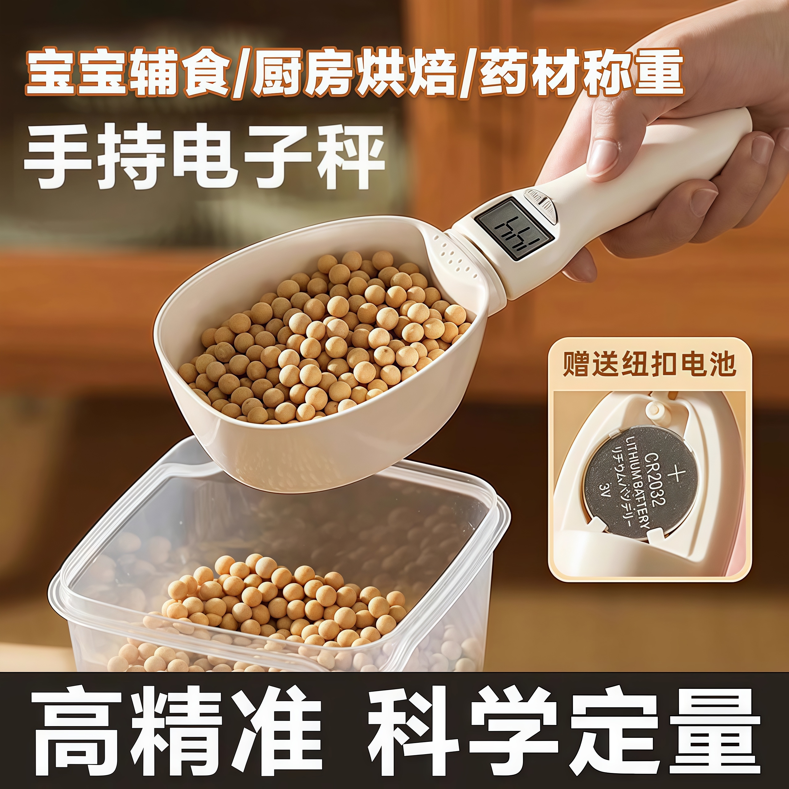 电子称量勺精准称重可拆卸