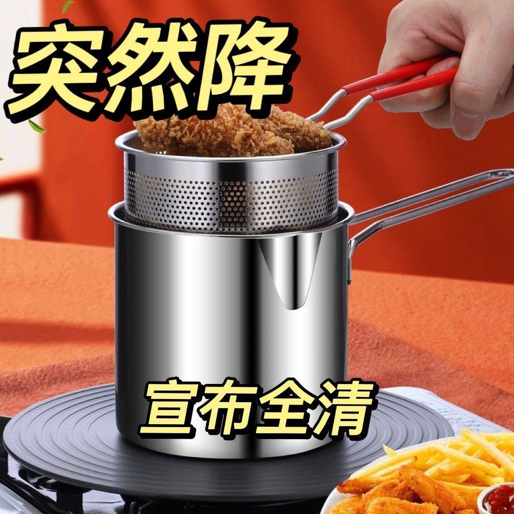 炸串锅带滤网不锈钢家用油炸锅
