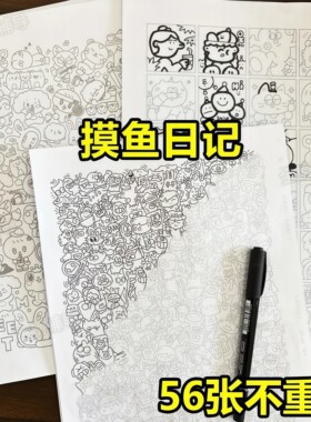 上课摸鱼线条画临摹纸线稿练习图