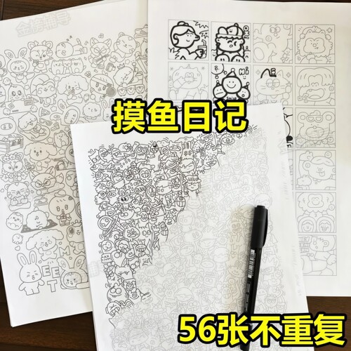 上课摸鱼线条画临摹纸线稿练习图