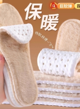 秋冬毛绒保暖鞋垫超柔软透气舒适