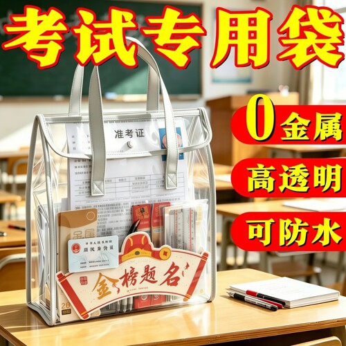 加厚手提袋文件袋A4透明防水耐用