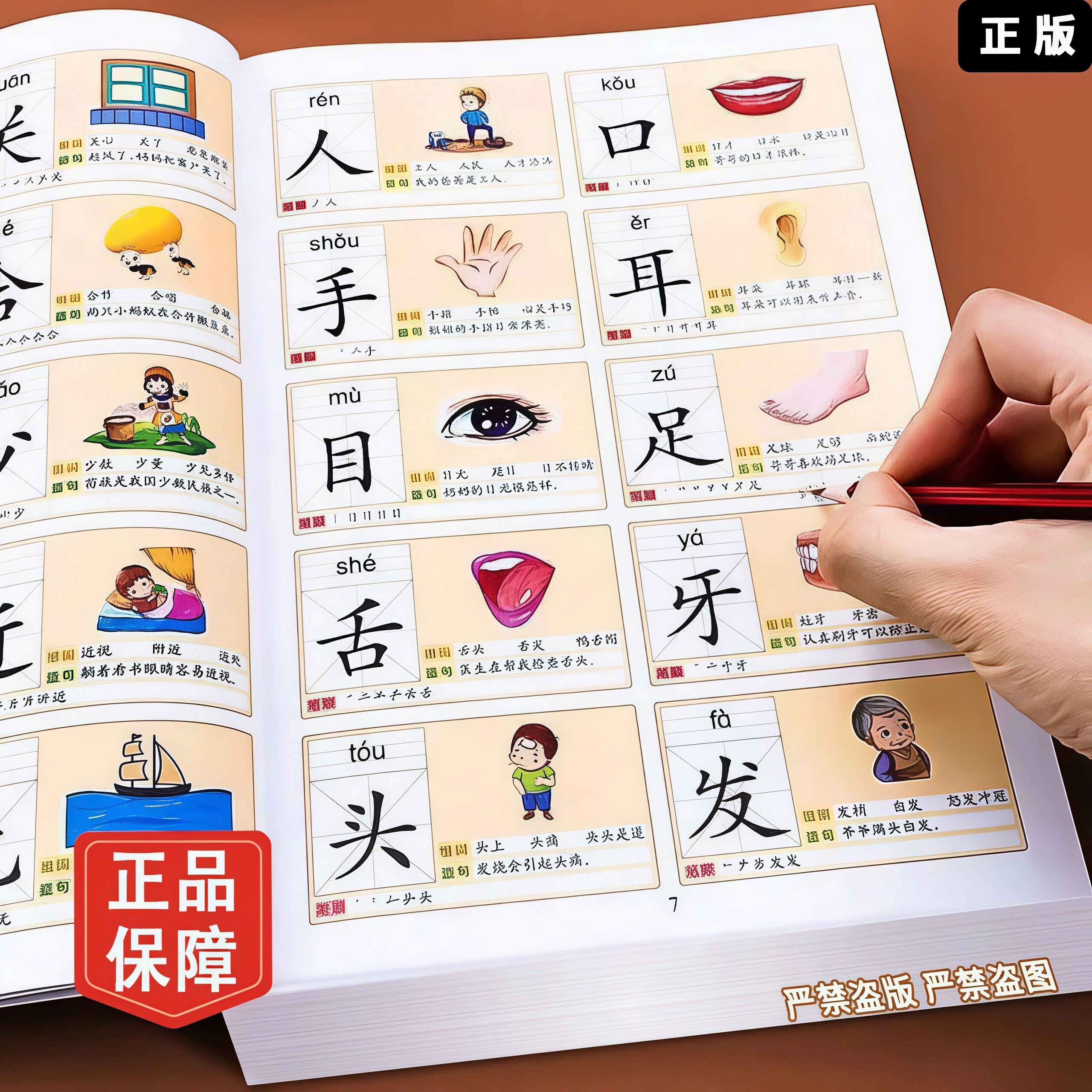 儿童识字挂图幼儿园3000字认字看图幼小衔接卡片百科知识启蒙早教