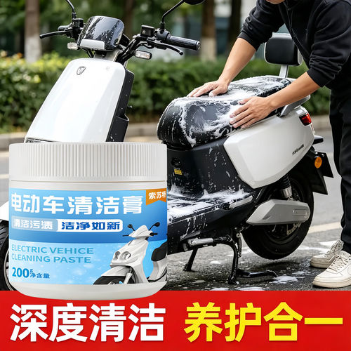 摩托电动车去污抛光修复膏