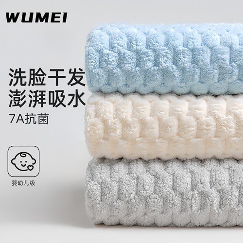 珊瑚绒毛巾吸水速干不易掉毛面巾