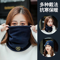 保暖围脖秋冬季护颈脖套防寒围巾