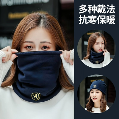 保暖围脖秋冬季护颈脖套防寒围巾