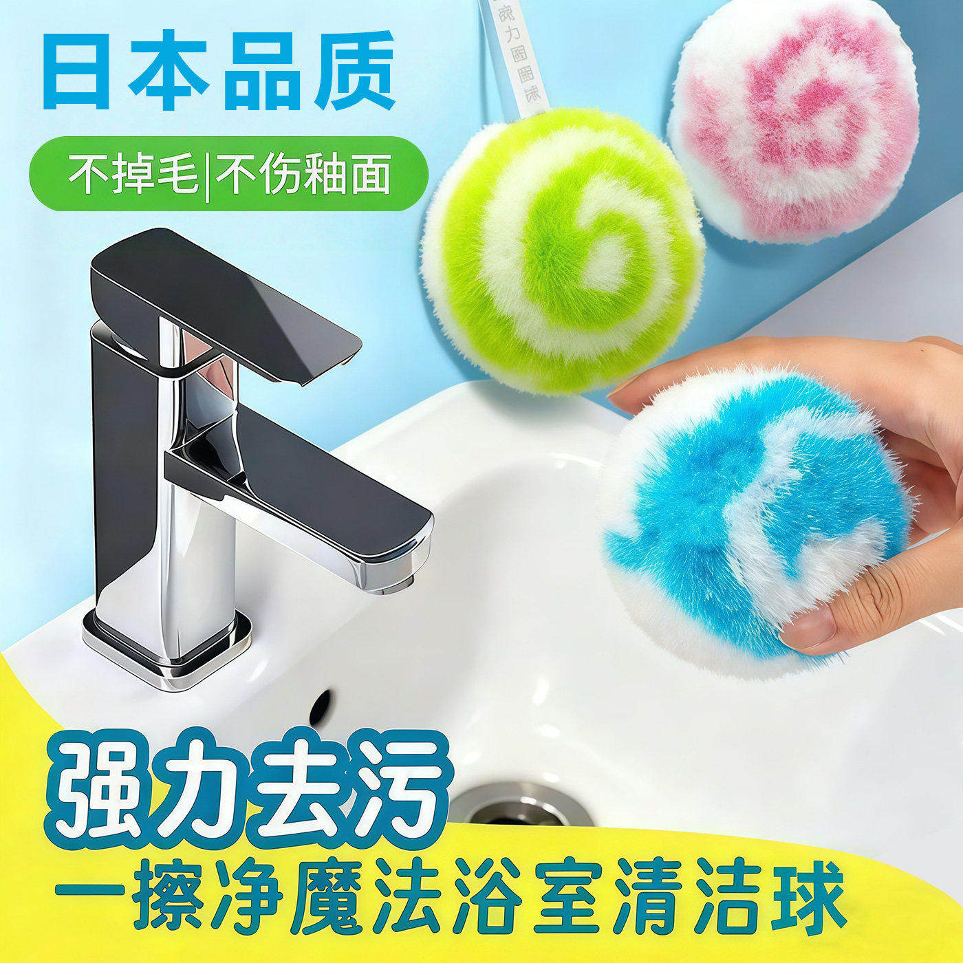 浴室清洁球卫生间台面清洁刷桌面水池浴缸洗手盆洗漱台水龙头刷子