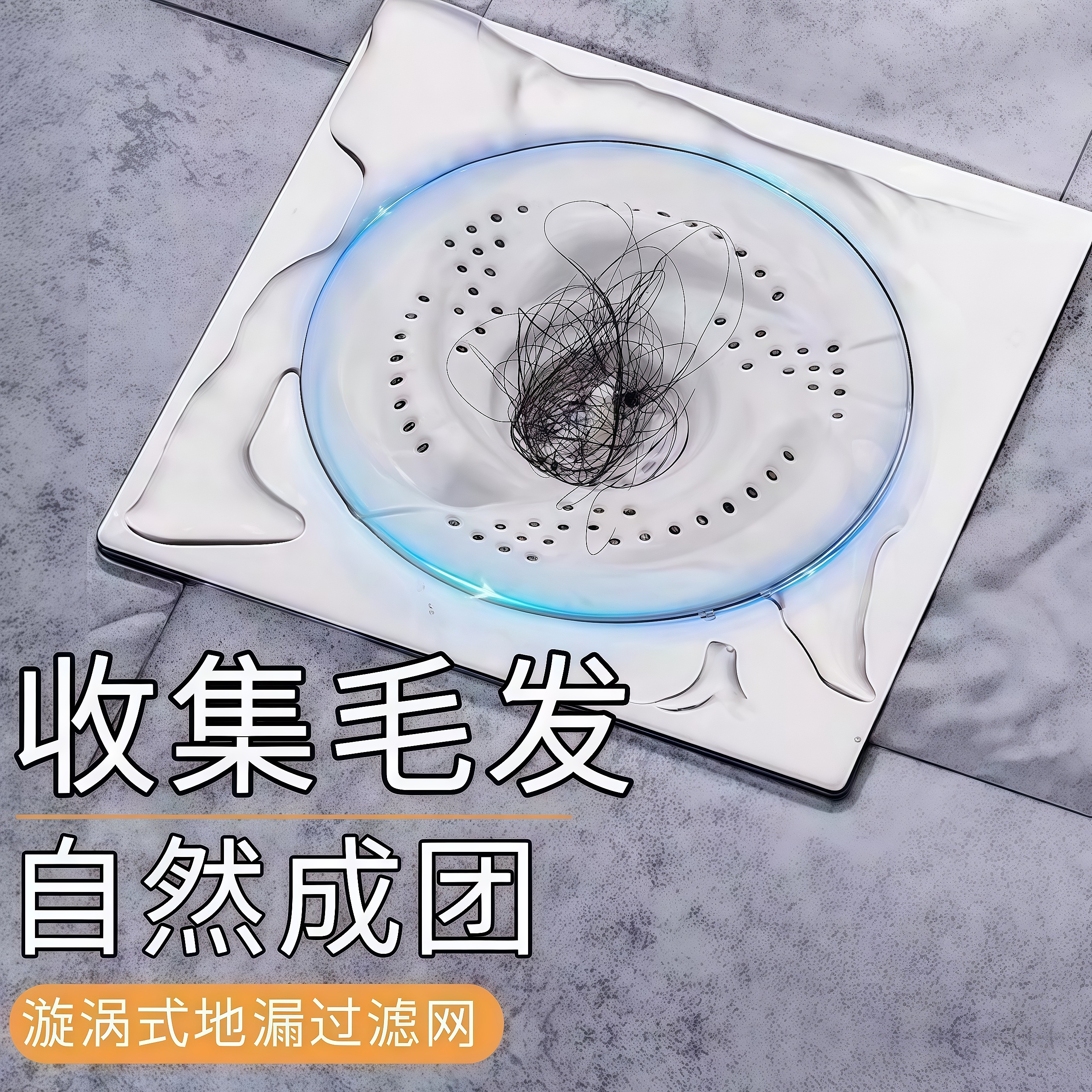 日式漩涡地漏过滤器网防头发堵塞