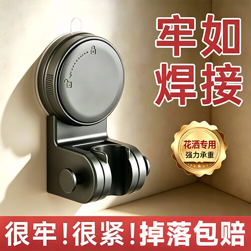 强力吸盘免打孔加厚花洒支架