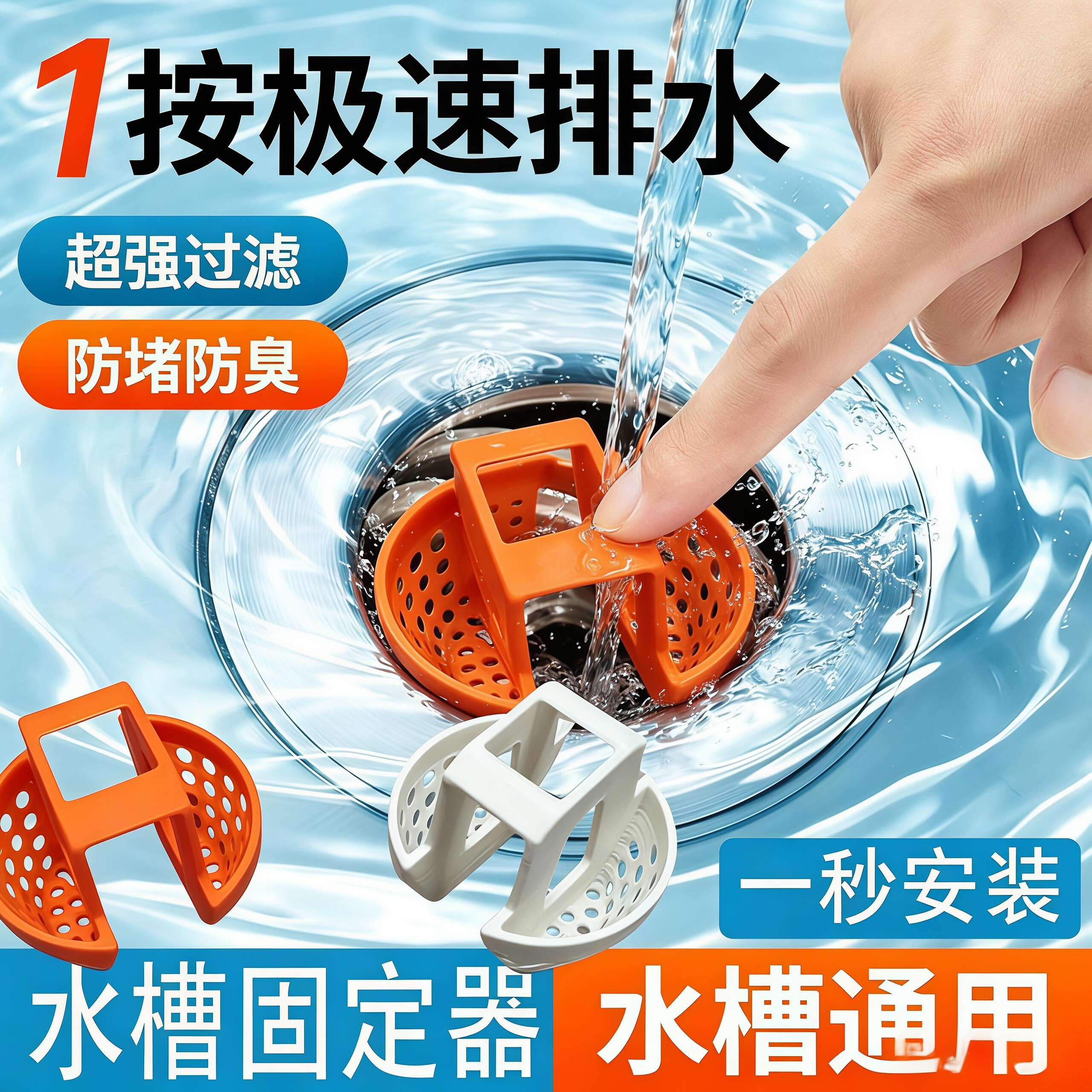 洗手盆翻板下水器滤网拦发防堵