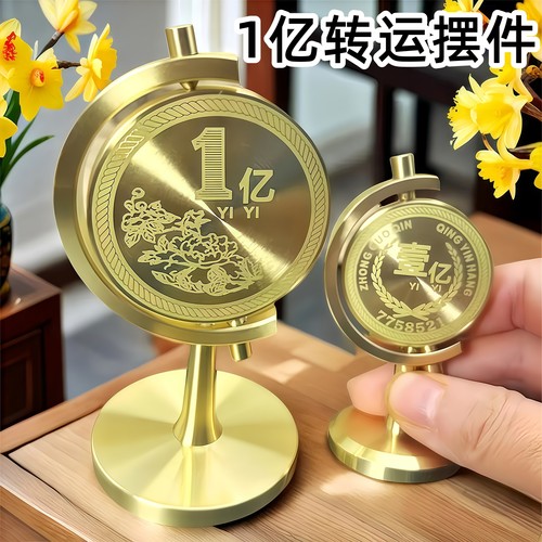 一个亿硬币转转摆件时来运转