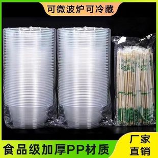 一次性碗食品级家用饭碗加厚外卖打包餐盒圆形塑料碗汤碗餐具商用