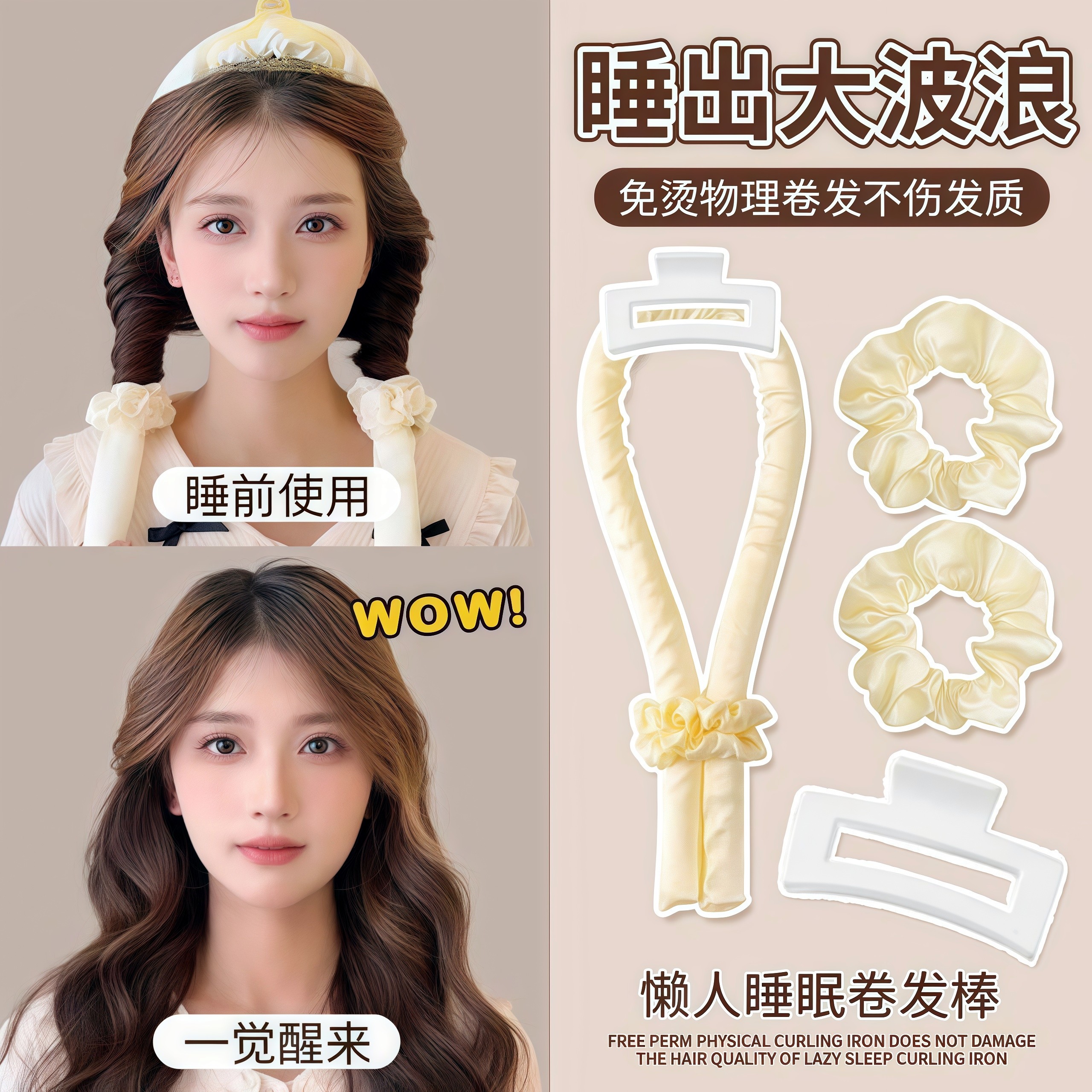 懒人卷发神器睡眠卷发器蓬松神器卷发棒大卷泡沫大波浪不伤头发
