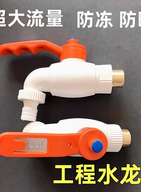 4分球芯快速球阀大流量直通阀室外防冻防晒4分龙头工程冷热水水嘴