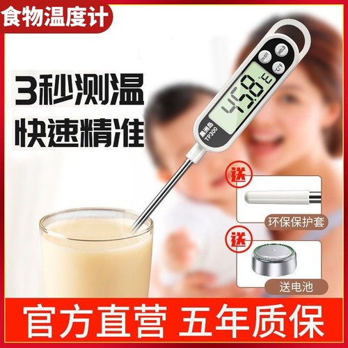 高精度食品温度计烘焙食物中心测水温油温奶温电子探针式婴儿厨房 - 封面