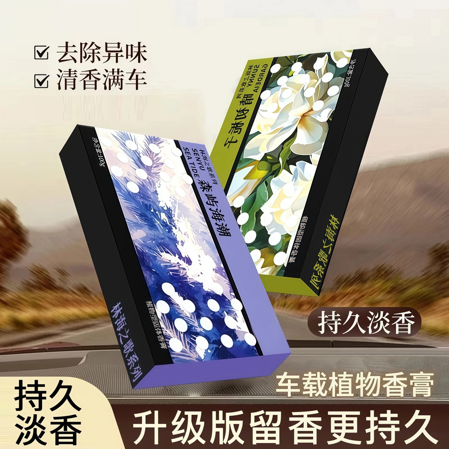 汽车车载香薰香砖新款香膏