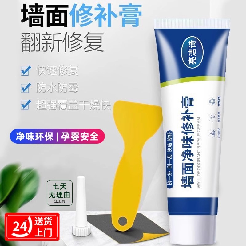 补墙膏墙面修补神器膏白色腻子膏
