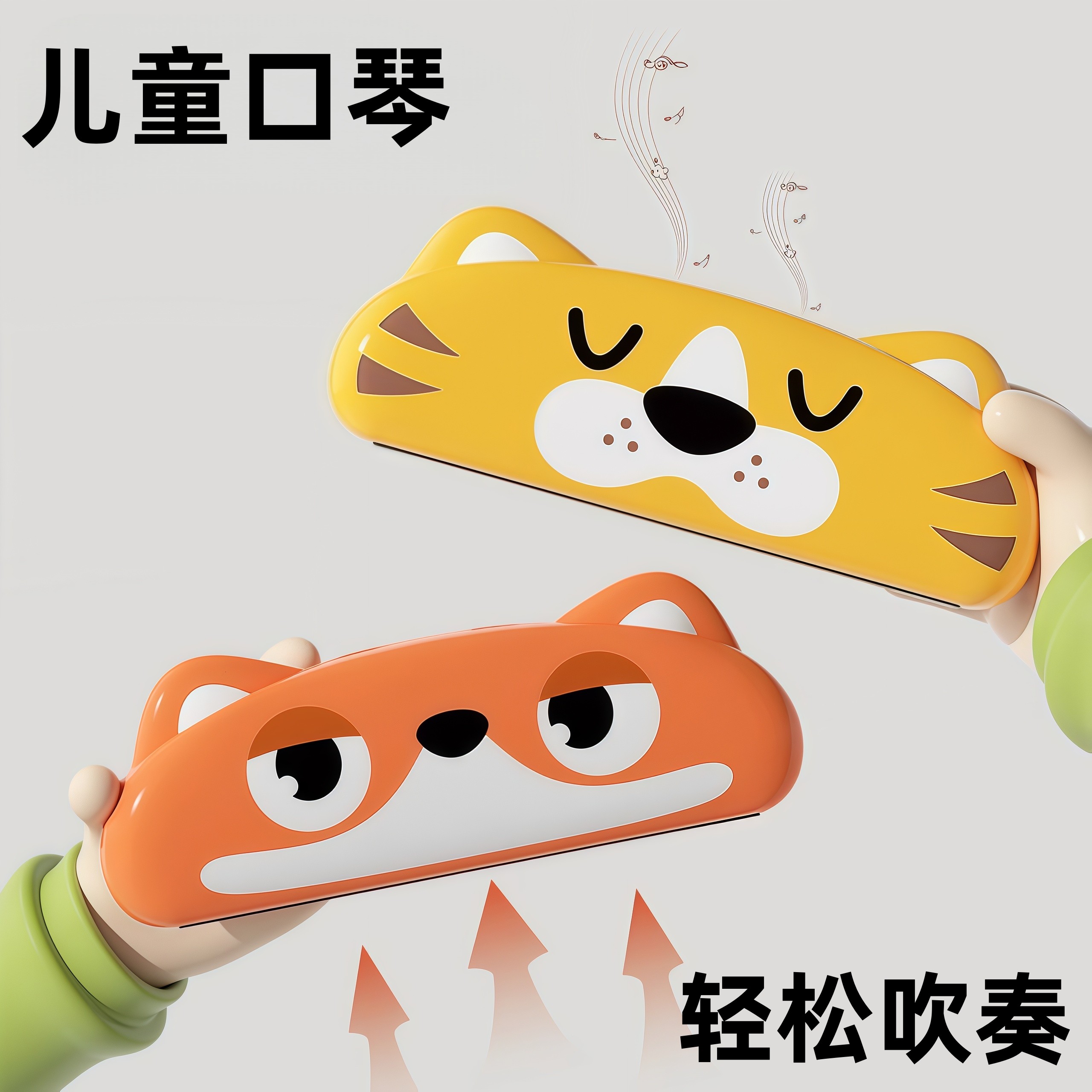 儿童口琴玩具吹奏乐器锻炼气息易学口风琴早教小喇叭启蒙卡通吹哨