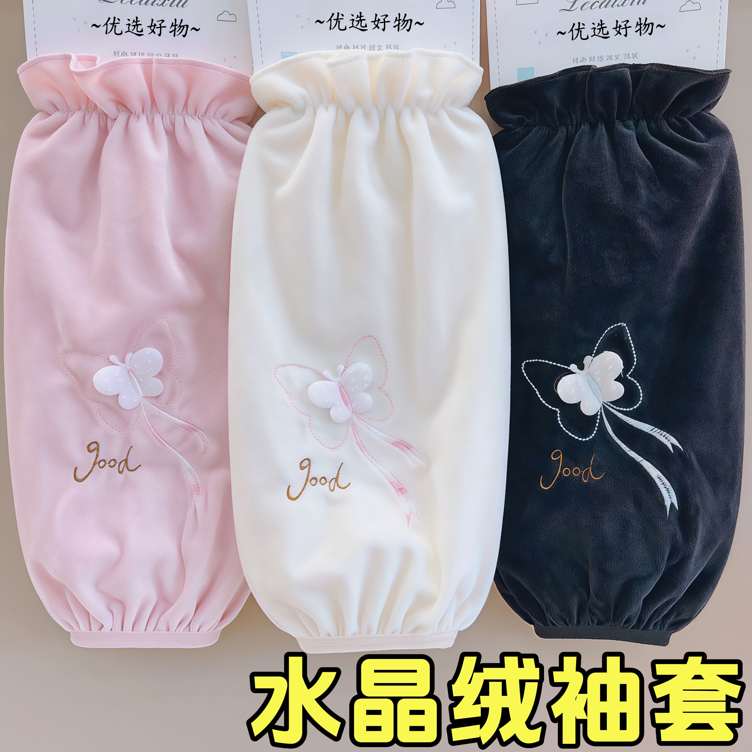 秋冬长款防水防脏袖套