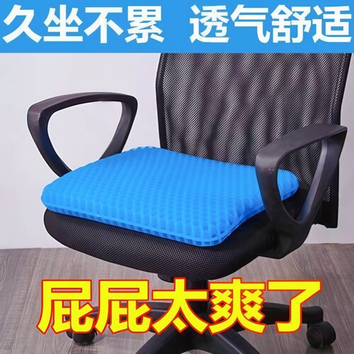 夏季蜂窝硅胶凝胶冰凉坐垫