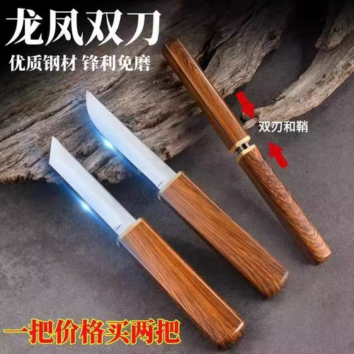 新款刀具双龙凤刀锋利家用水果刀