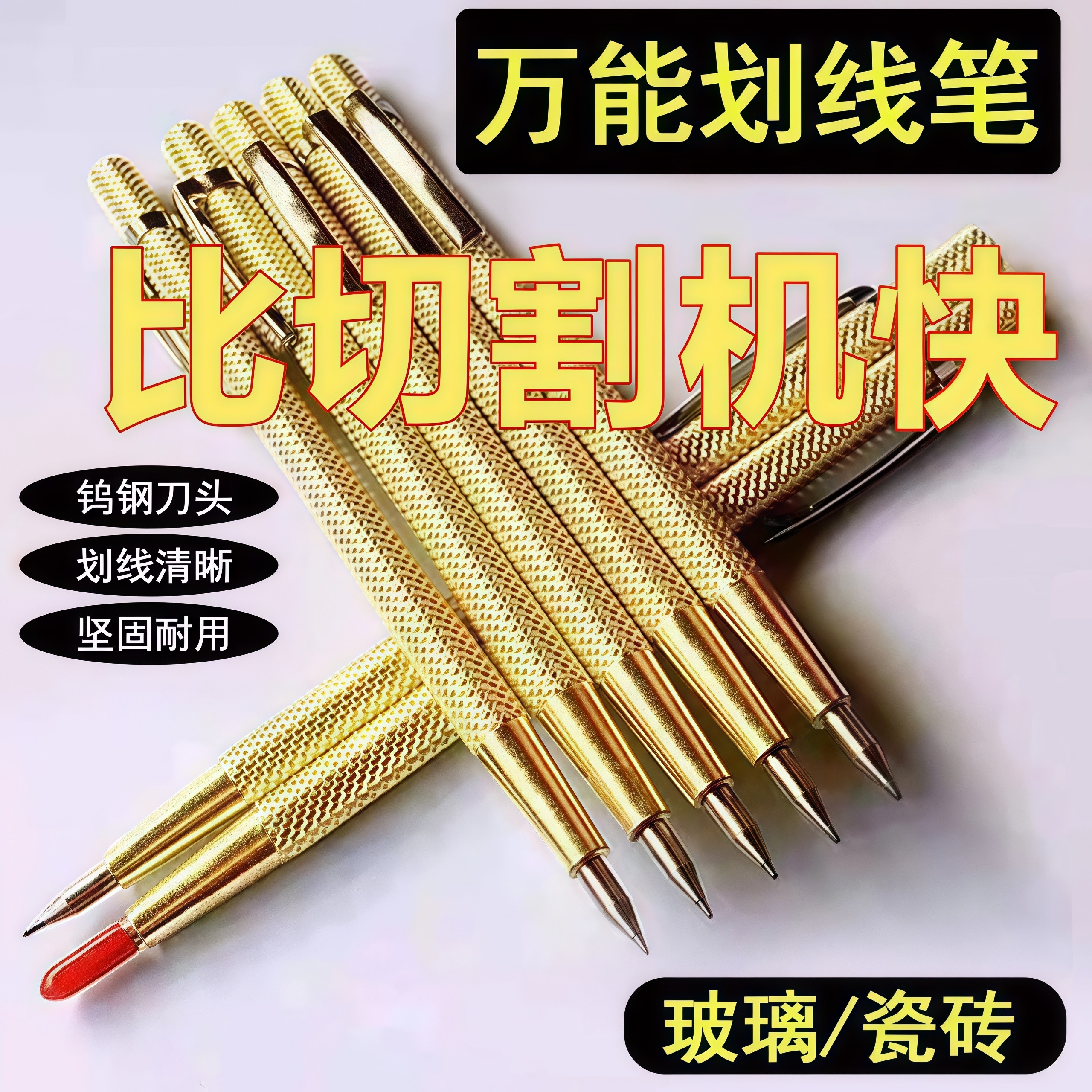 高硬度钨钢合金划线笔高硬度瓷砖划针记号笔切割神器手动工具,五金/工具,划针,淘宝优惠券,粉丝福利购,淘宝优惠卷