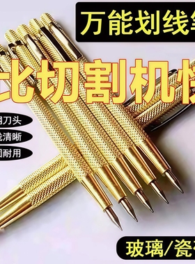 高硬度钨钢合金划线笔高硬度瓷砖划针记号笔切割神器手动工具