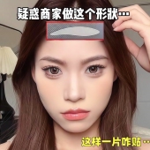 雷达系列双眼皮贴隐形自然无痕防水防汗支撑力强大水滴肿眼泡专用