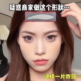 雷达系列双眼皮贴隐形自然无痕防水防汗支撑力强大水滴肿眼泡专用