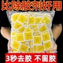 除胶湿巾玻璃除胶剂家用多功能汽车粘胶去胶神器不干胶强力清除剂