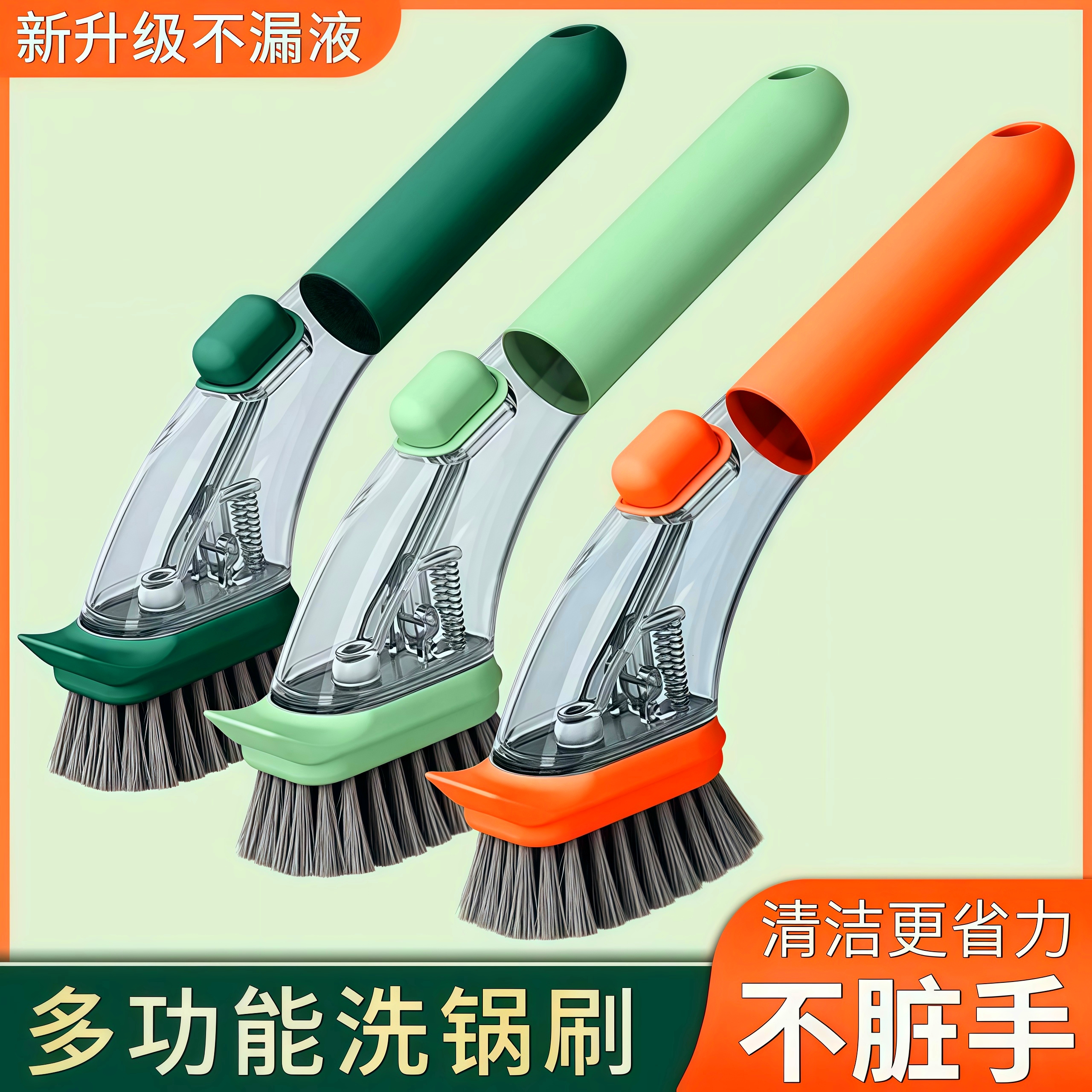 厨房洗碗加液刷锅神器长柄清洁刷