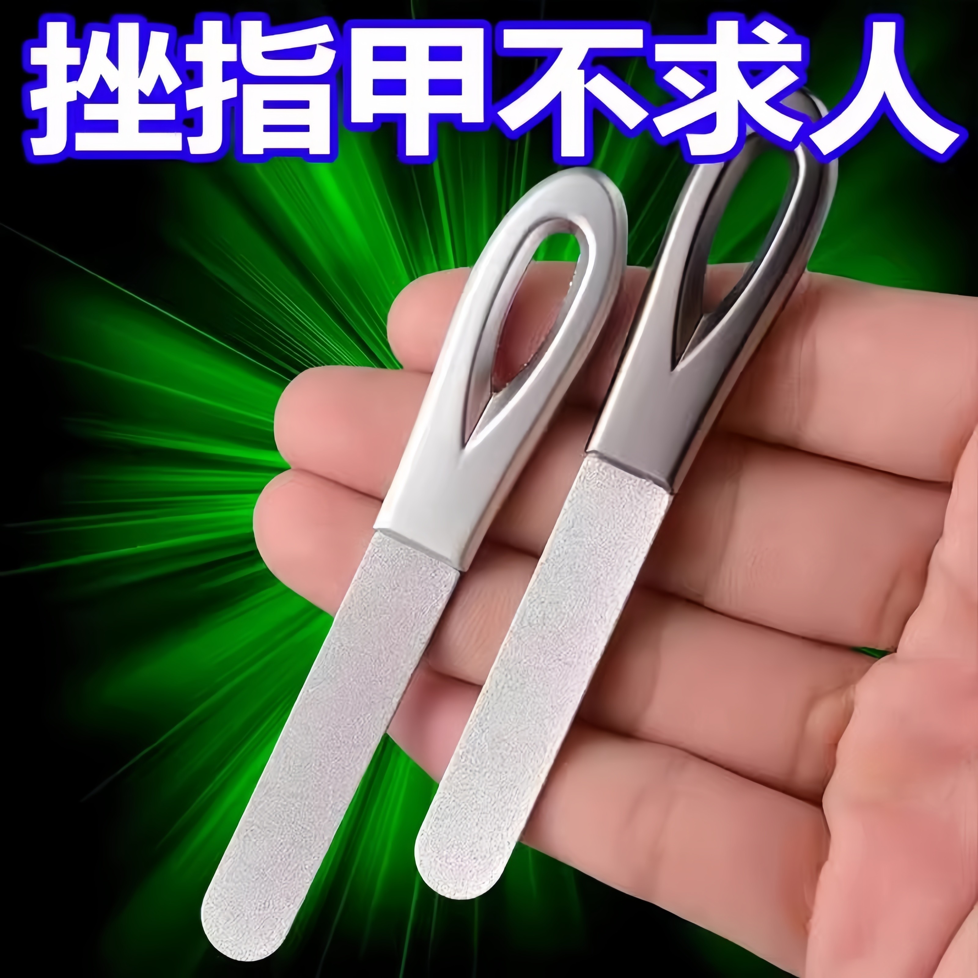 便携不锈钢双面指甲打磨条