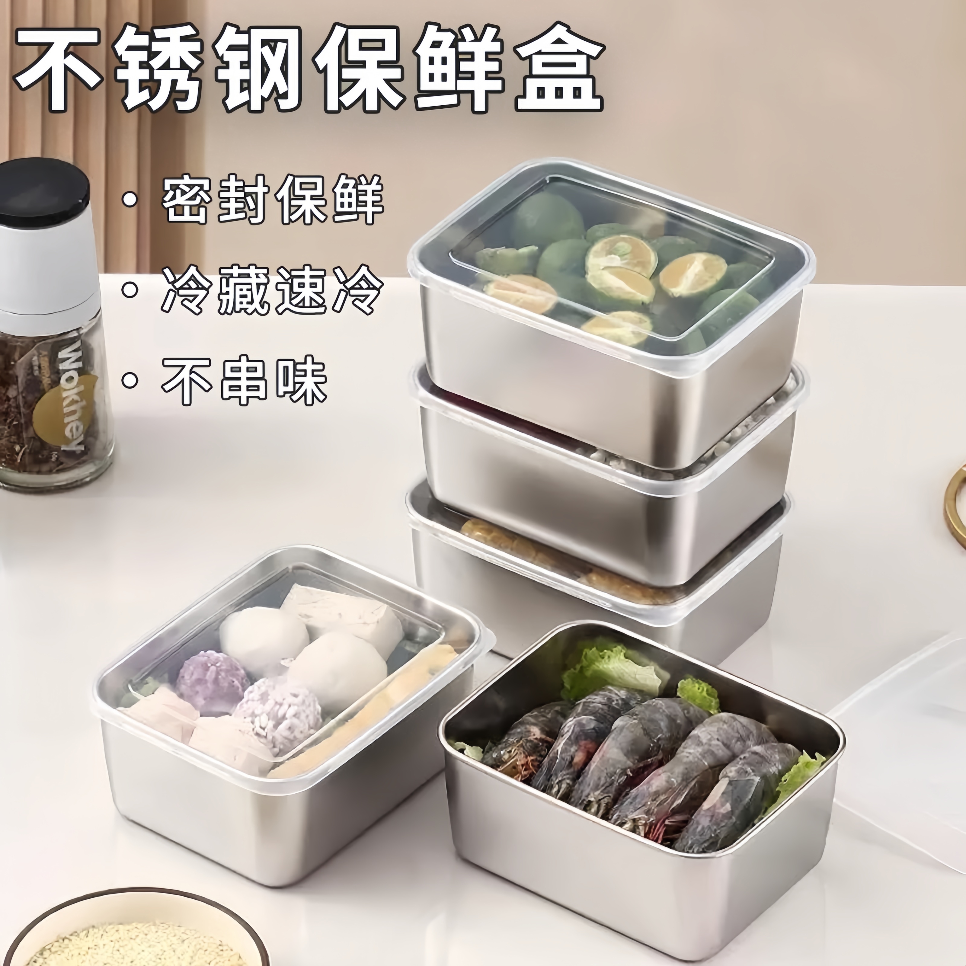 不锈钢保鲜盒密封带盖食品级饭盒