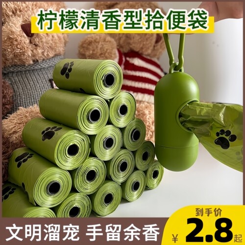 狗狗拾便袋加厚可降解捡屎袋神器