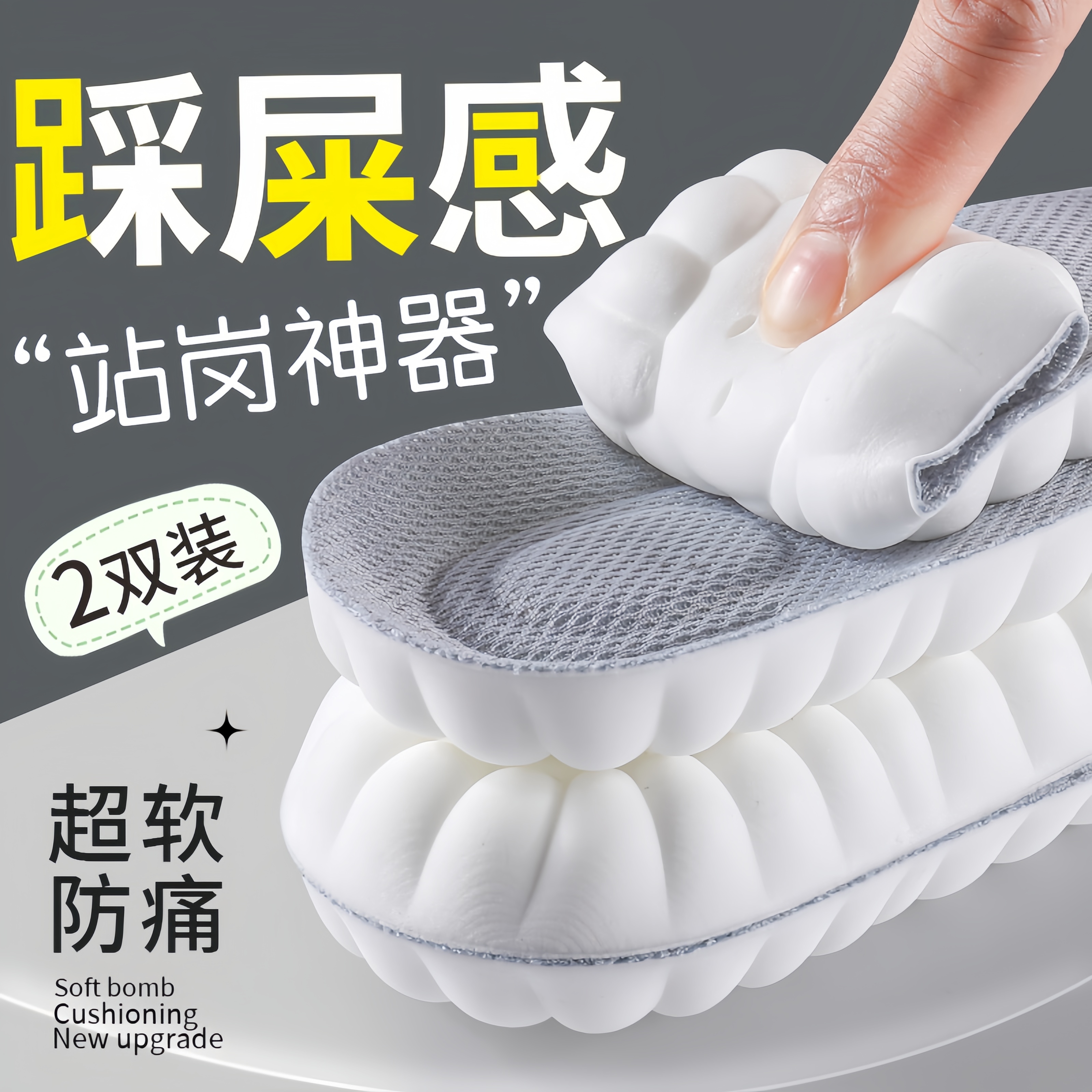 踩屎感鞋垫男运动减震吸汗防臭透气女久站不累脚加绒鞋垫男女超软