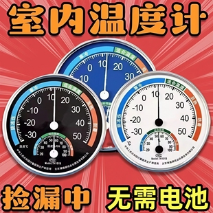室内温度计家用高精度精准婴儿房气温计冰箱温度湿度表干温湿度计