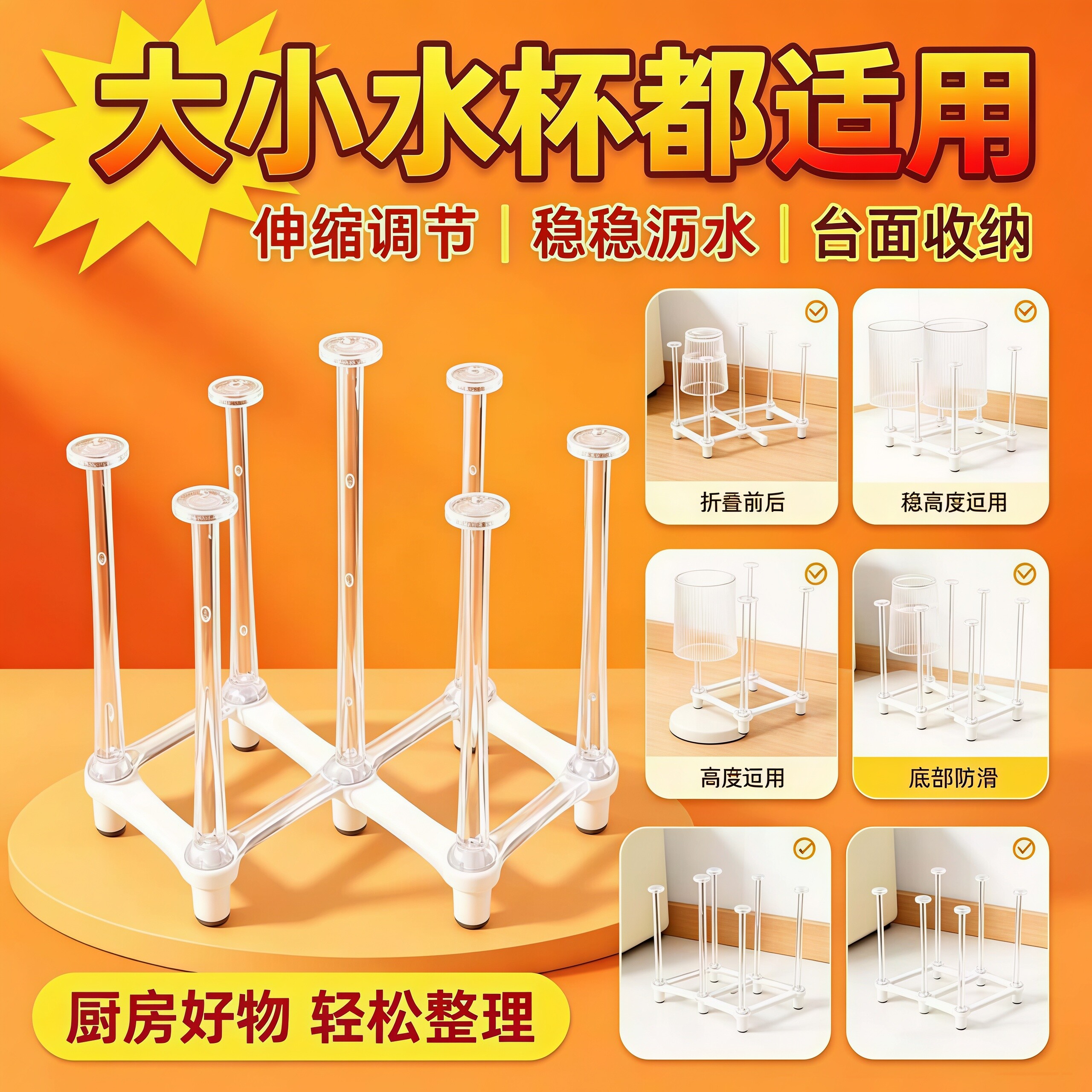 透明塑料桌面沥水收纳杯架