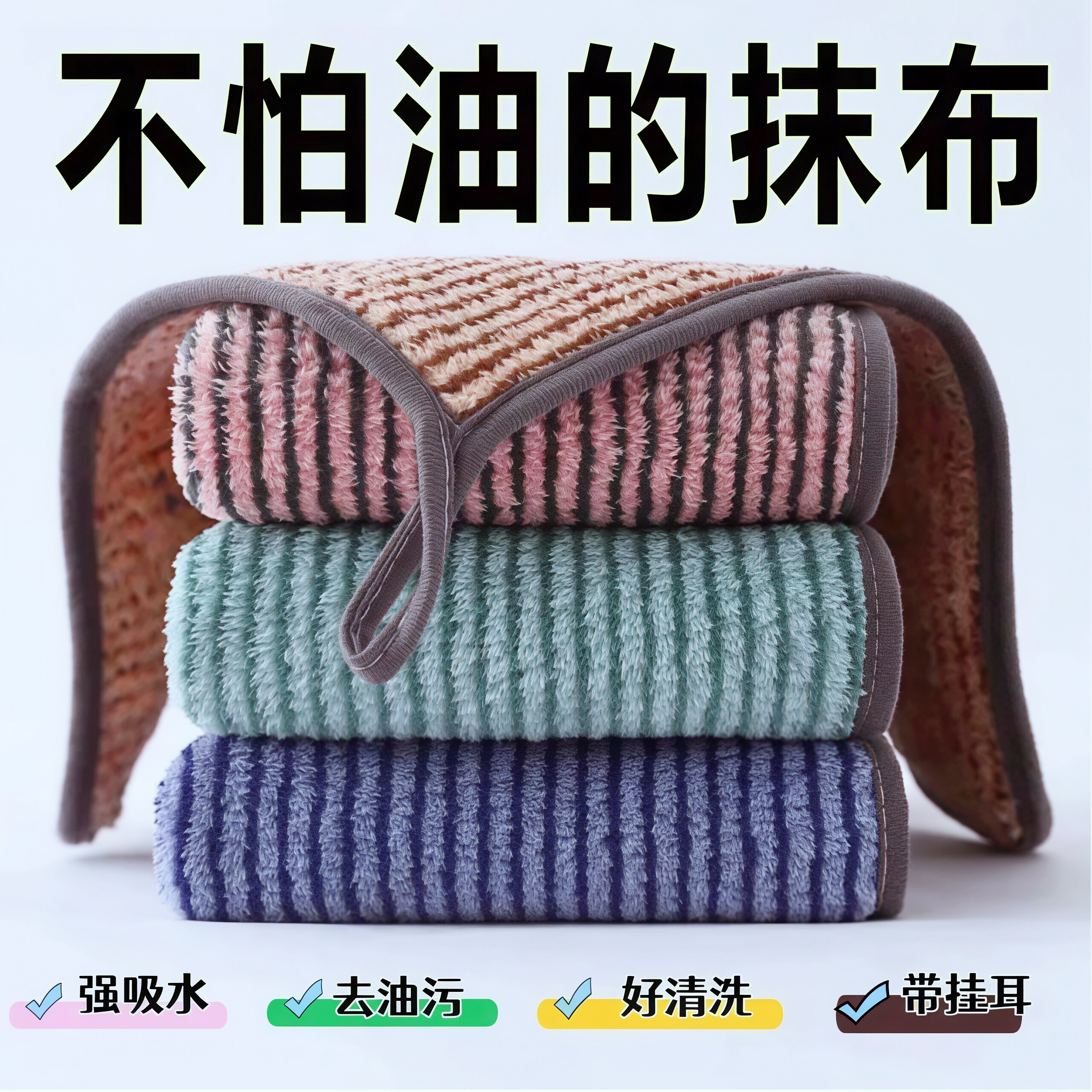 家用抹布不沾油不掉毛百洁布